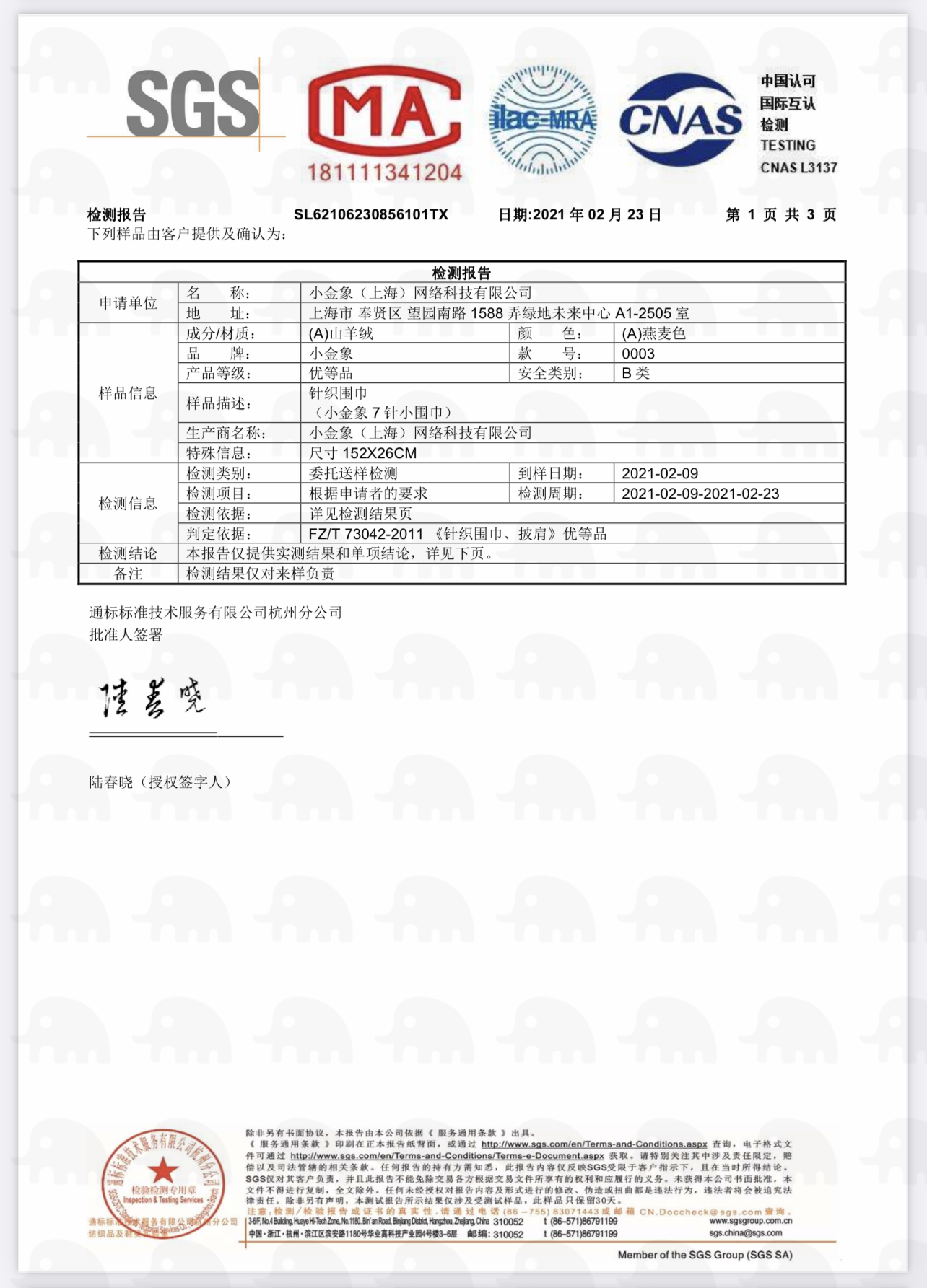 商品详情图片 38