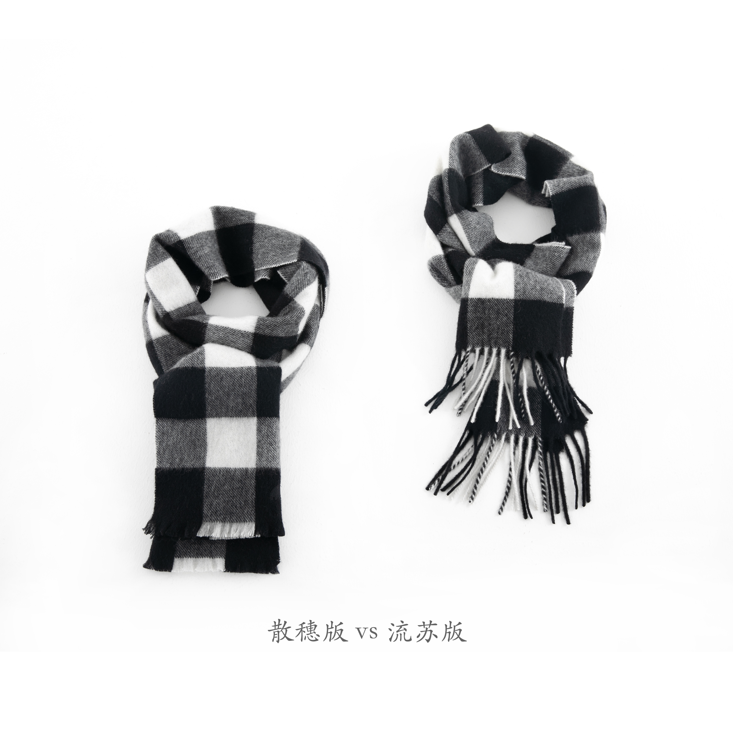 小金象 - 山羊绒100% - 经典黑白格纹梭织羊绒围巾 可亲子/情侣