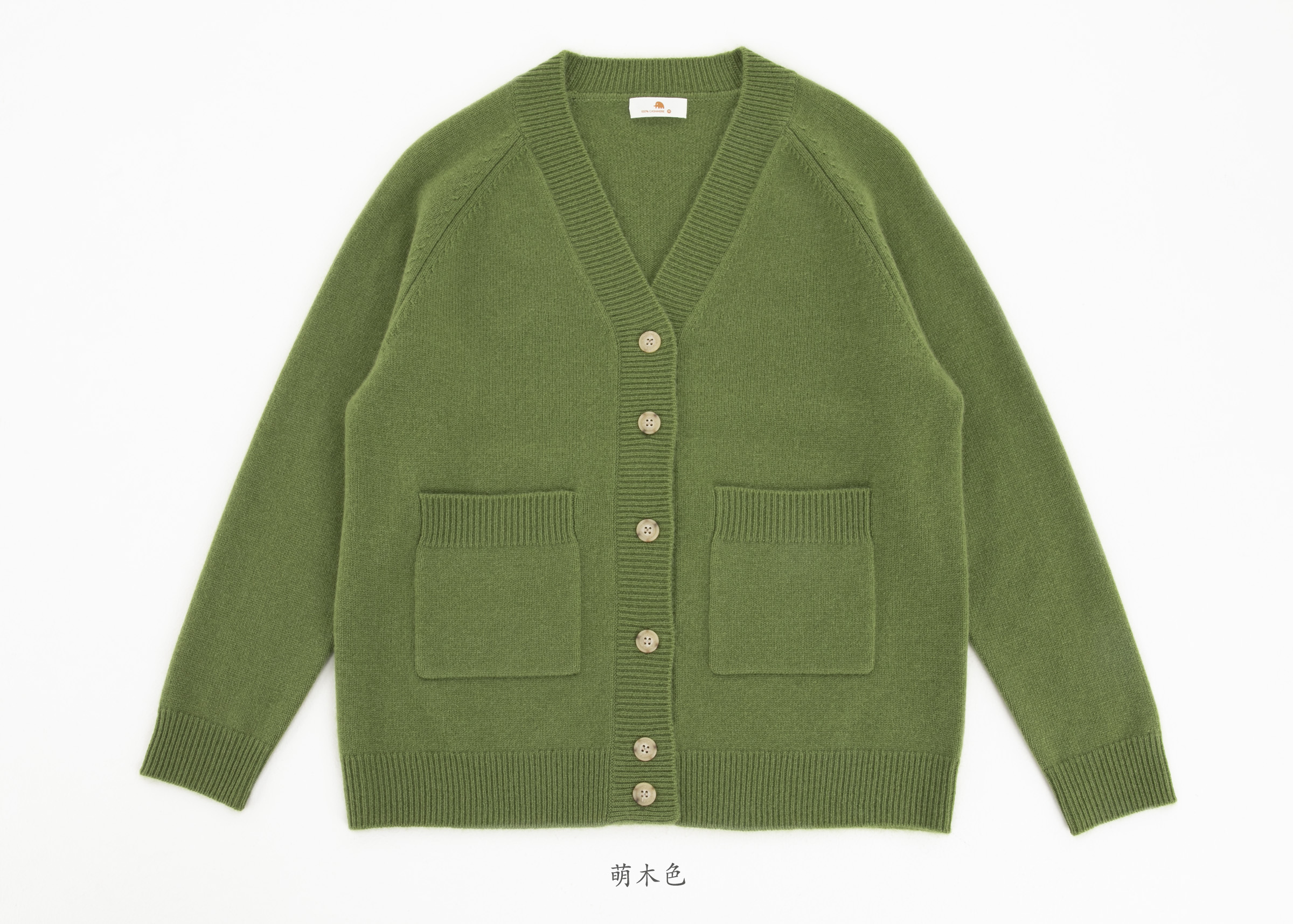 小金象 山羊绒100% - 自然舒展 7针中厚宽松女V领针织开衫 康赛妮