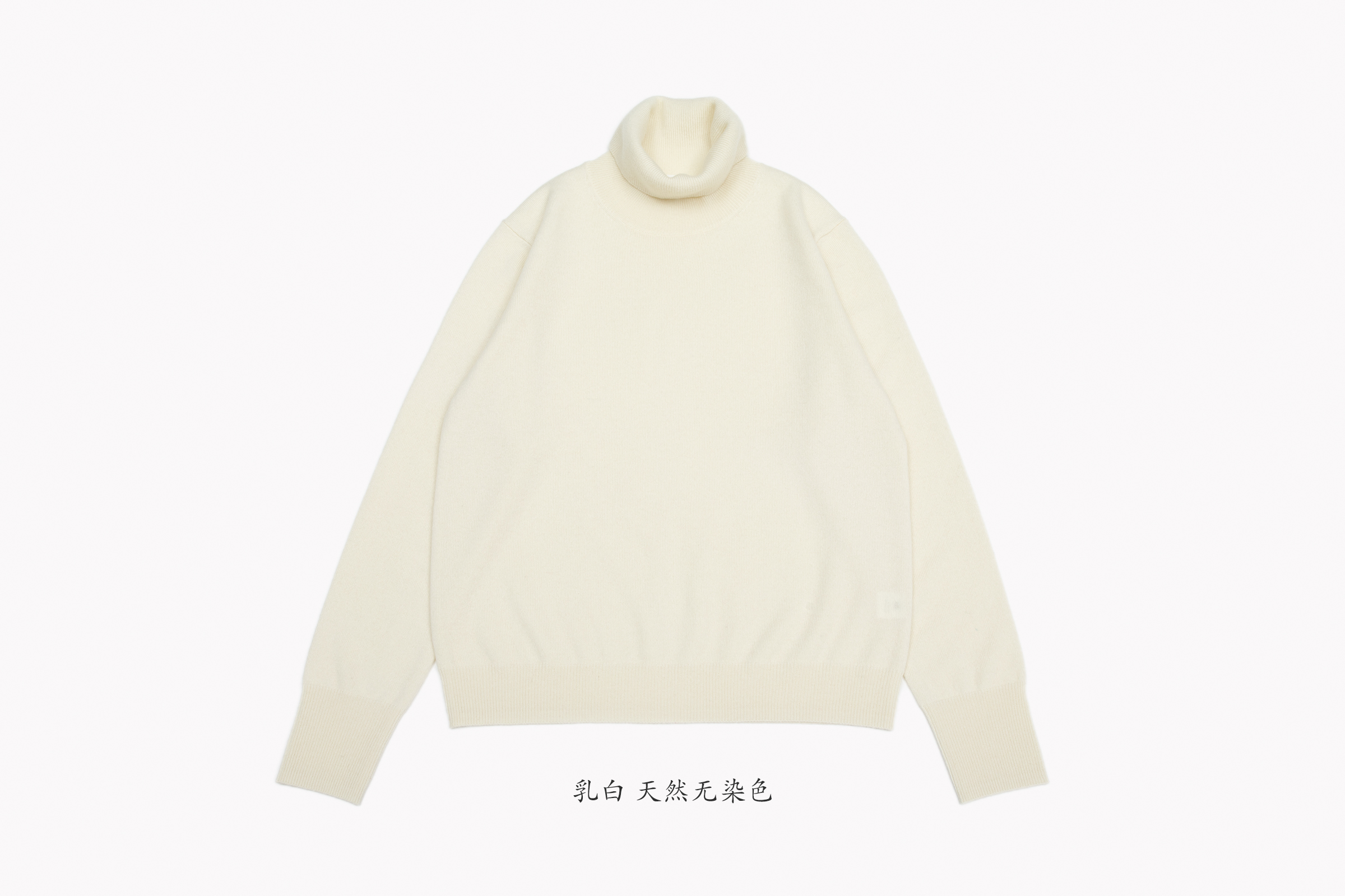 小金象 BABY CASHMERE 100%  女12针经典两翻高领套头衫 康赛妮