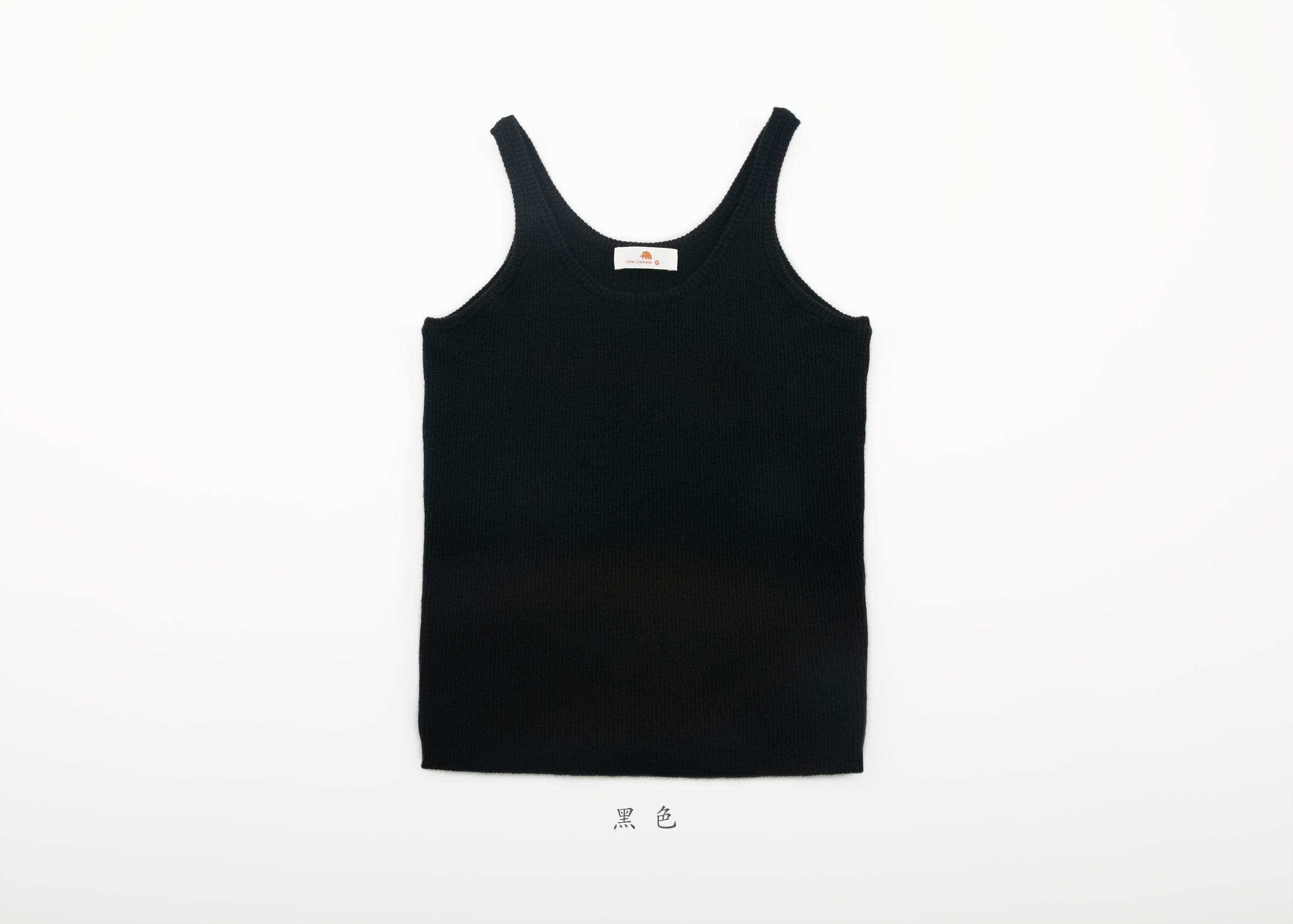 小金象 - 山羊绒100%- 轻盈贴身保暖 女16针48支精纺罗纹打底背心