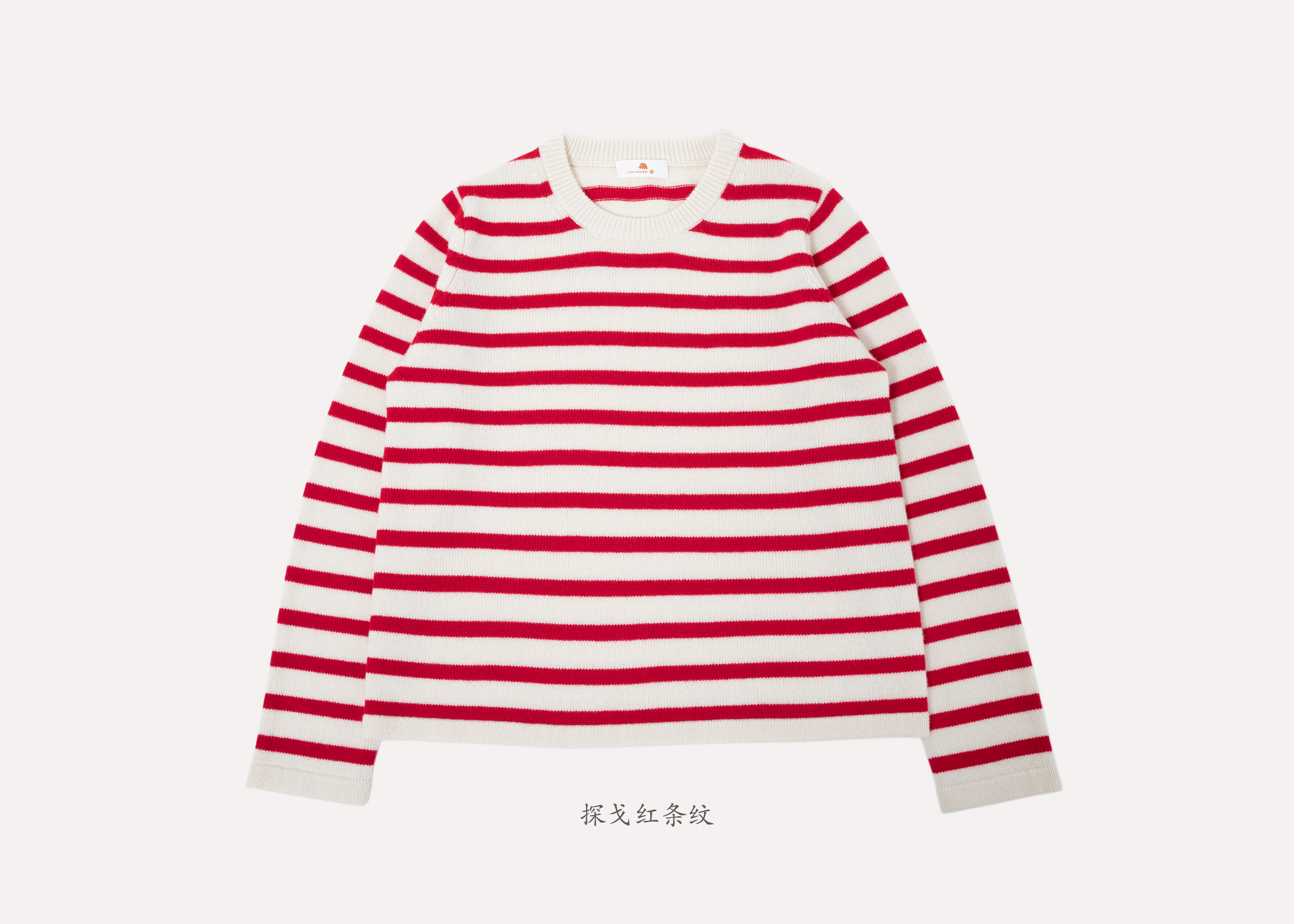 小金象 山羊绒100% - 轻法式 女7针中厚圆领条纹针织套头 康赛妮