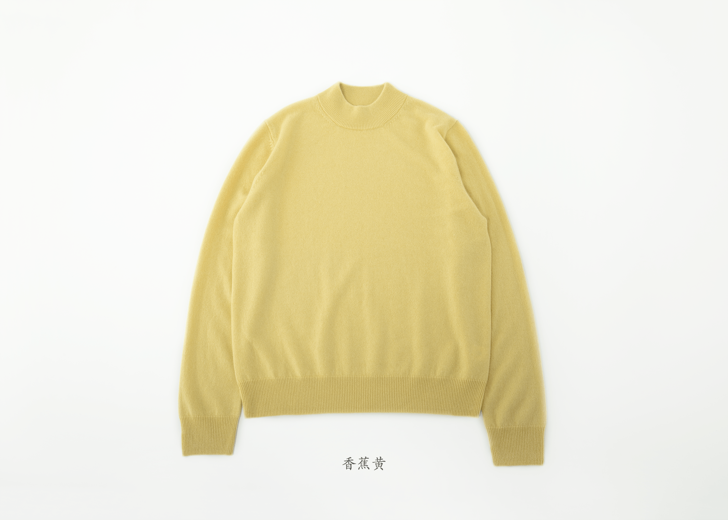 小金象-BABY CASHMERE 100%-女14针经典通勤半高圆领小山羊绒长袖
