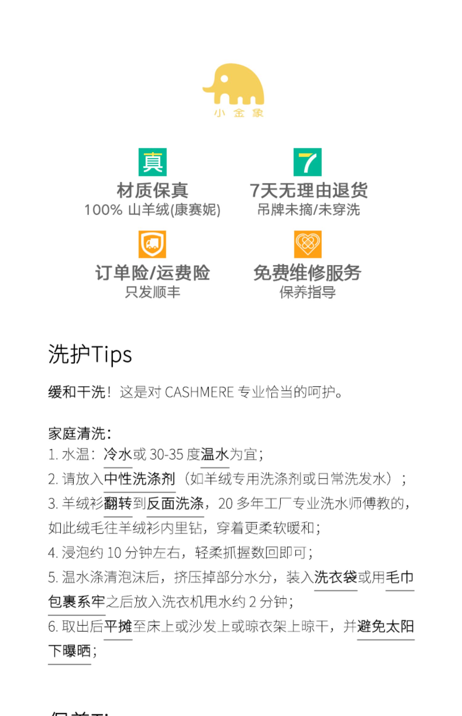商品详情图片 21