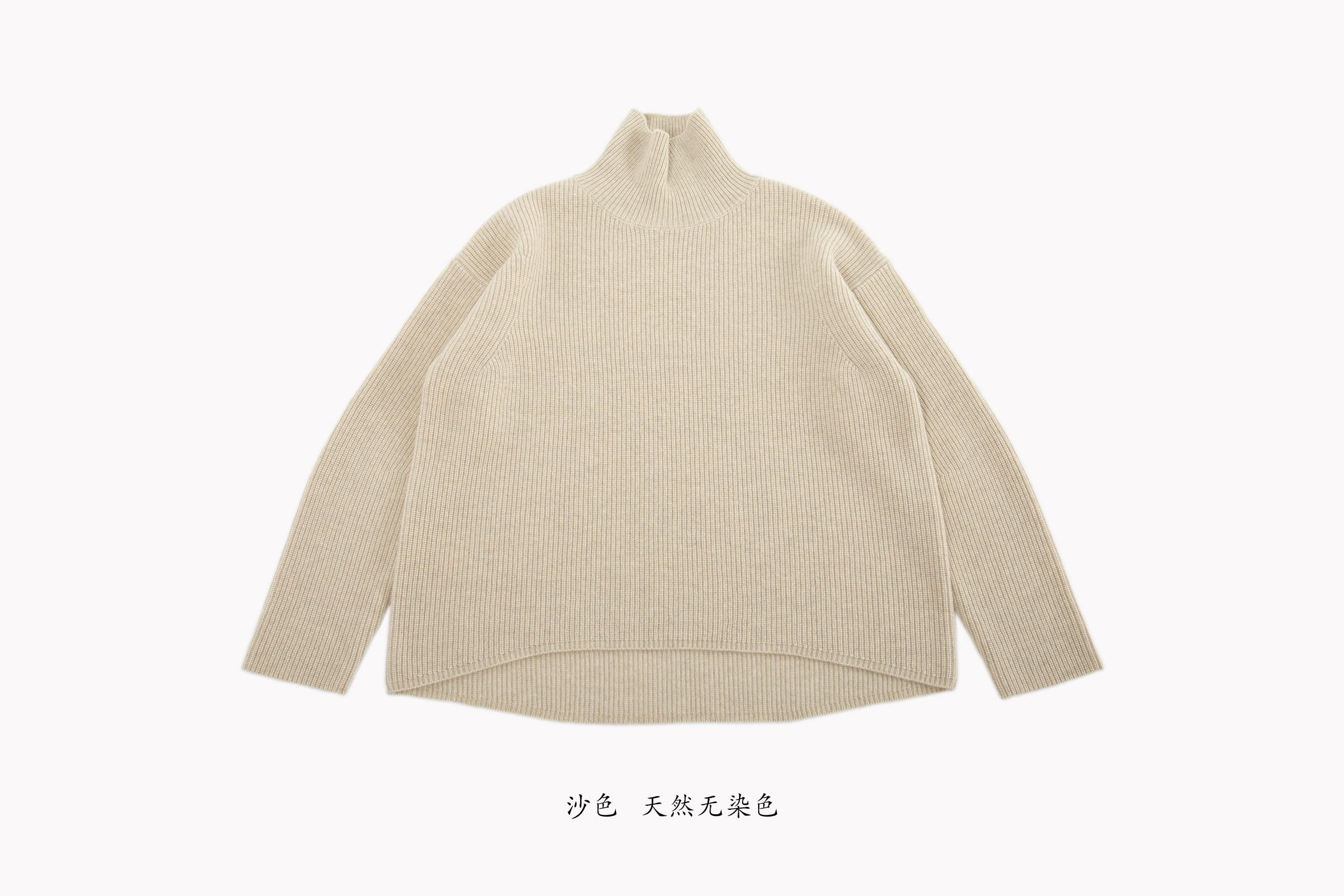 小金象 山羊绒100% -优美畅快女9针加厚元宝针高领落肩袖宽松套头