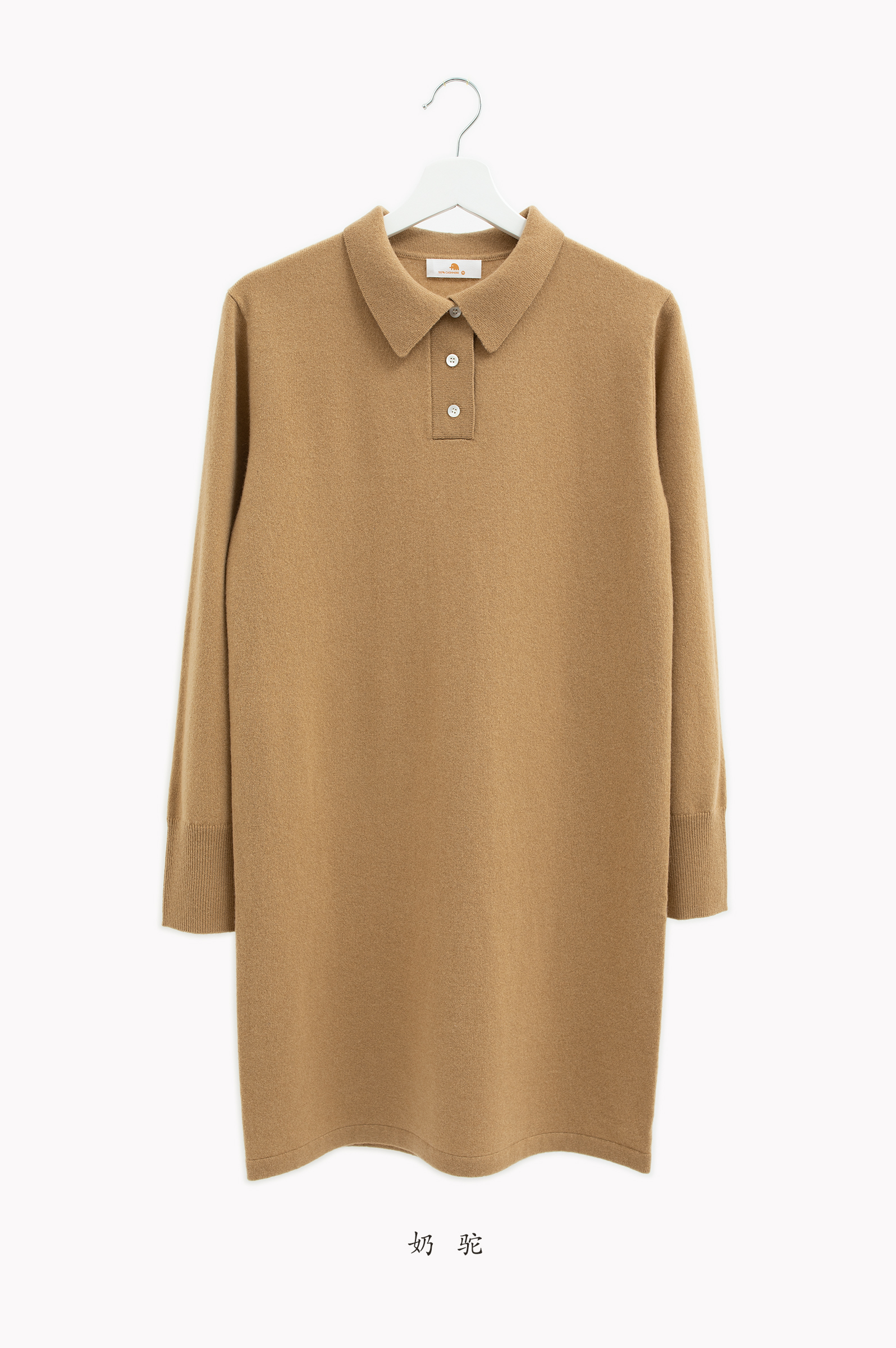 小金象 山羊绒100%-女12针薄款Polo领套头中长款长袖连衣裙康赛妮