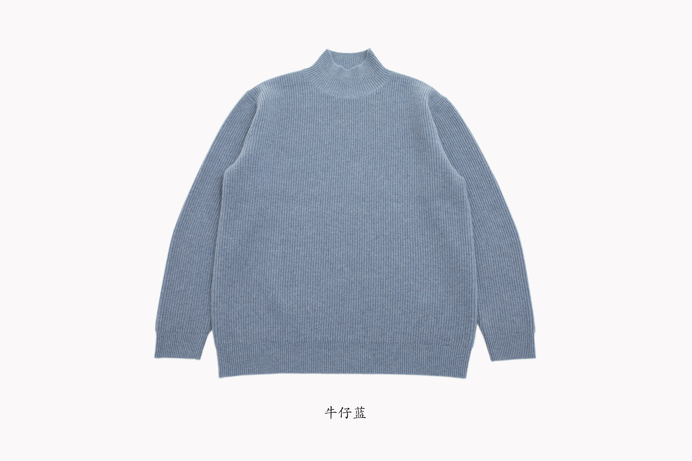 小金象 CASHMERE 100% -男9G秋冬元宝针单层高领长袖套头衫康赛妮