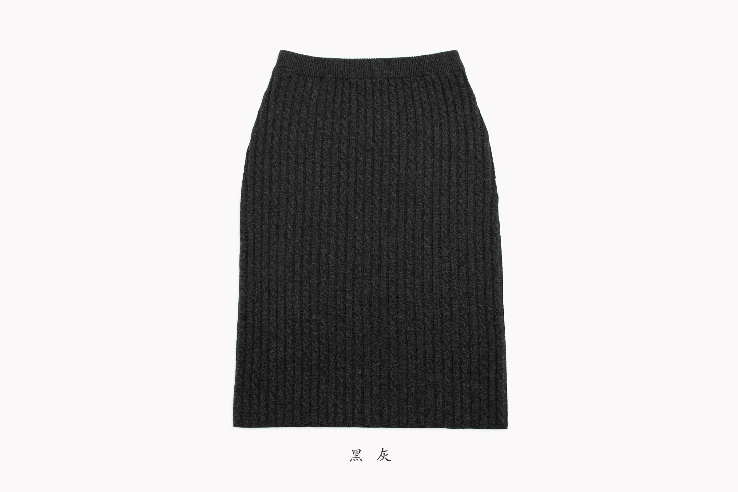 小金象 山羊绒100% -女36支中厚针织麻花及膝半裙铅笔中裙 康赛妮