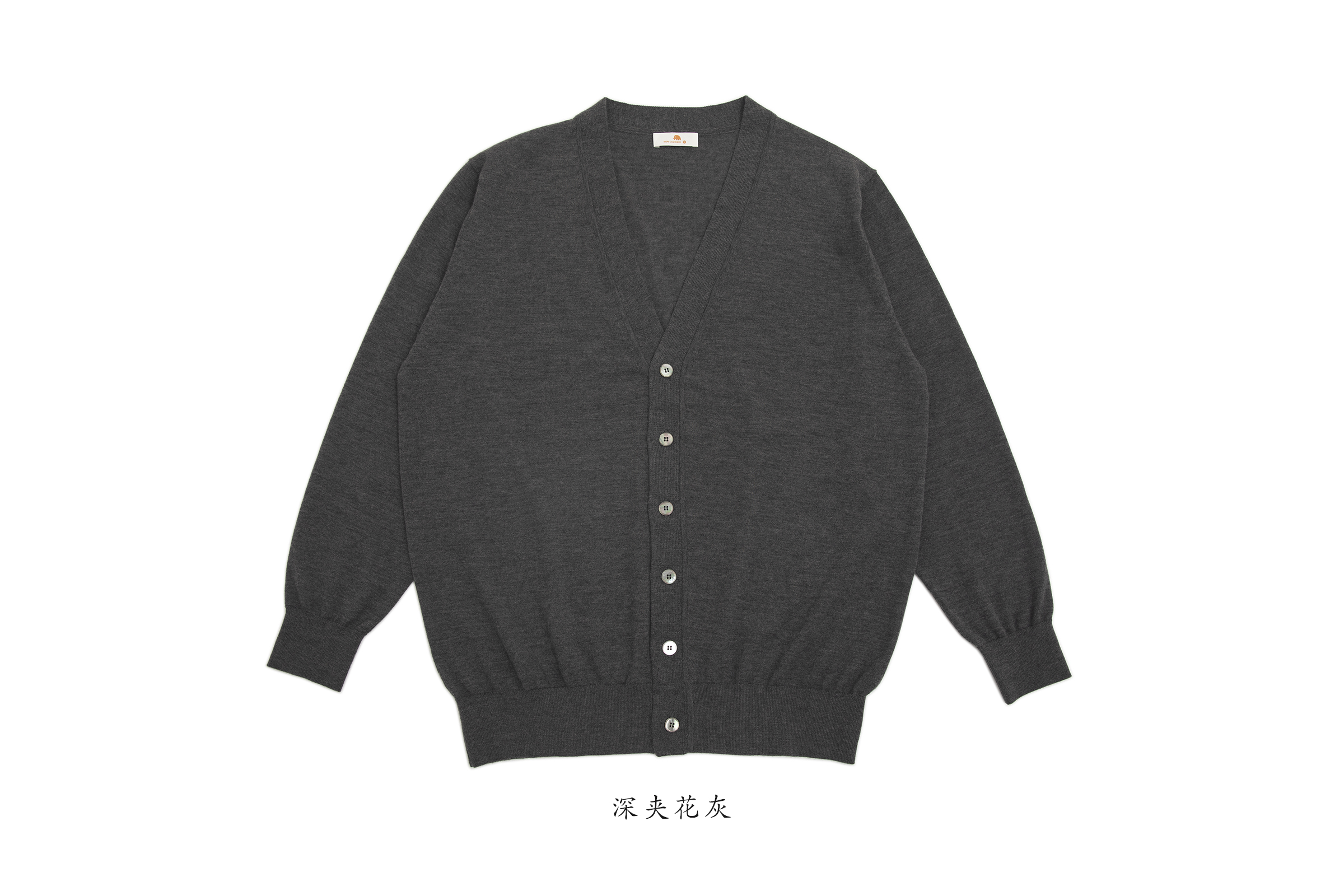 小金象 山羊绒100%-16针3股68支精纺山羊绒轻薄V领长袖开衫康赛妮