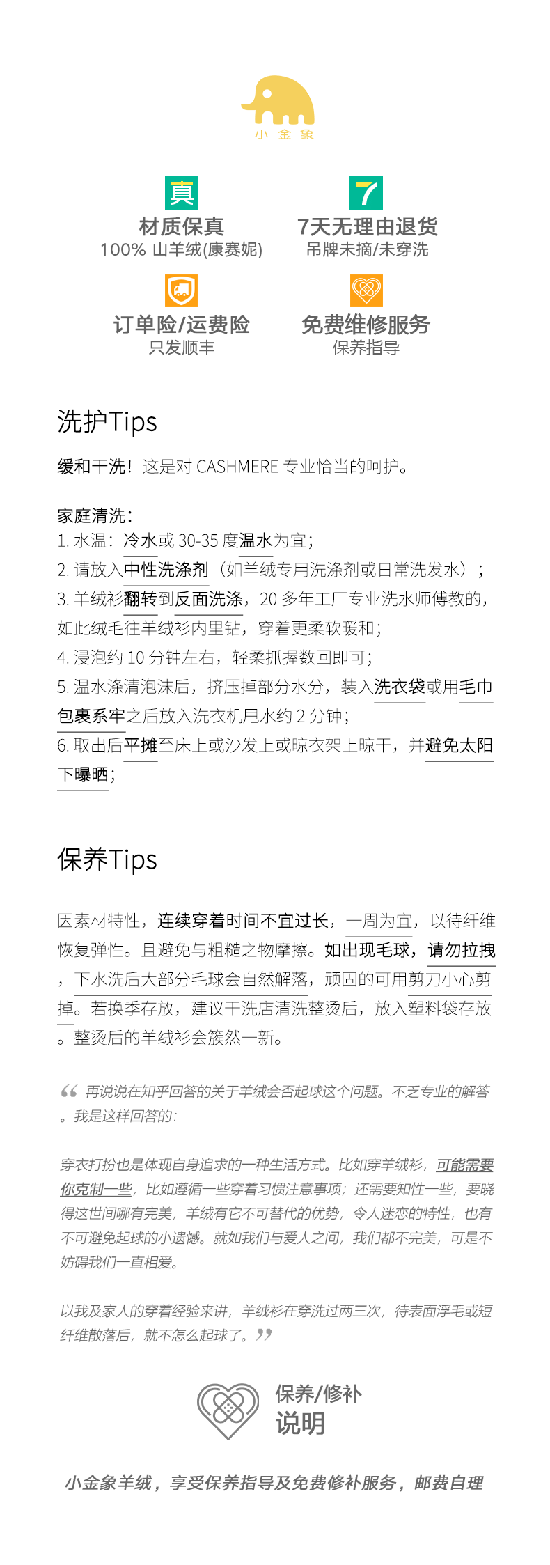 商品详情图片 22