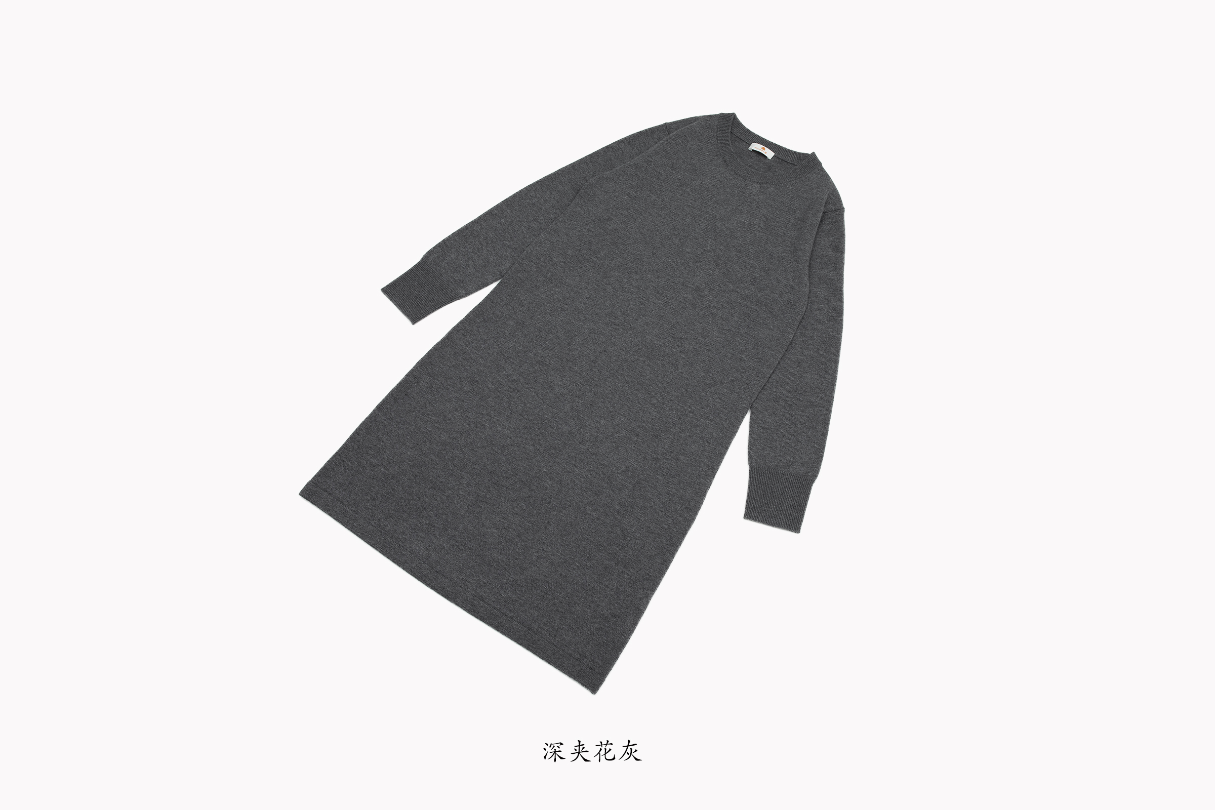 小金象 山羊绒100%-女36支中厚加密小圆领宽松长袖针织连衣长裙