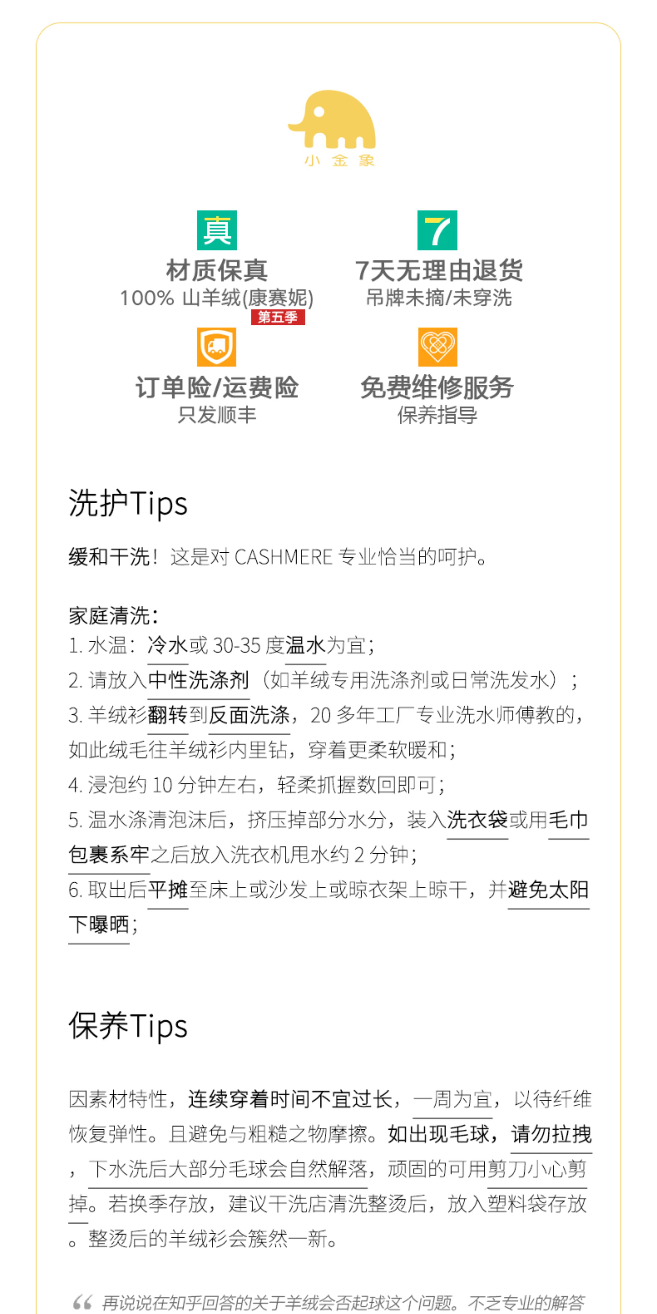 商品详情图片 28