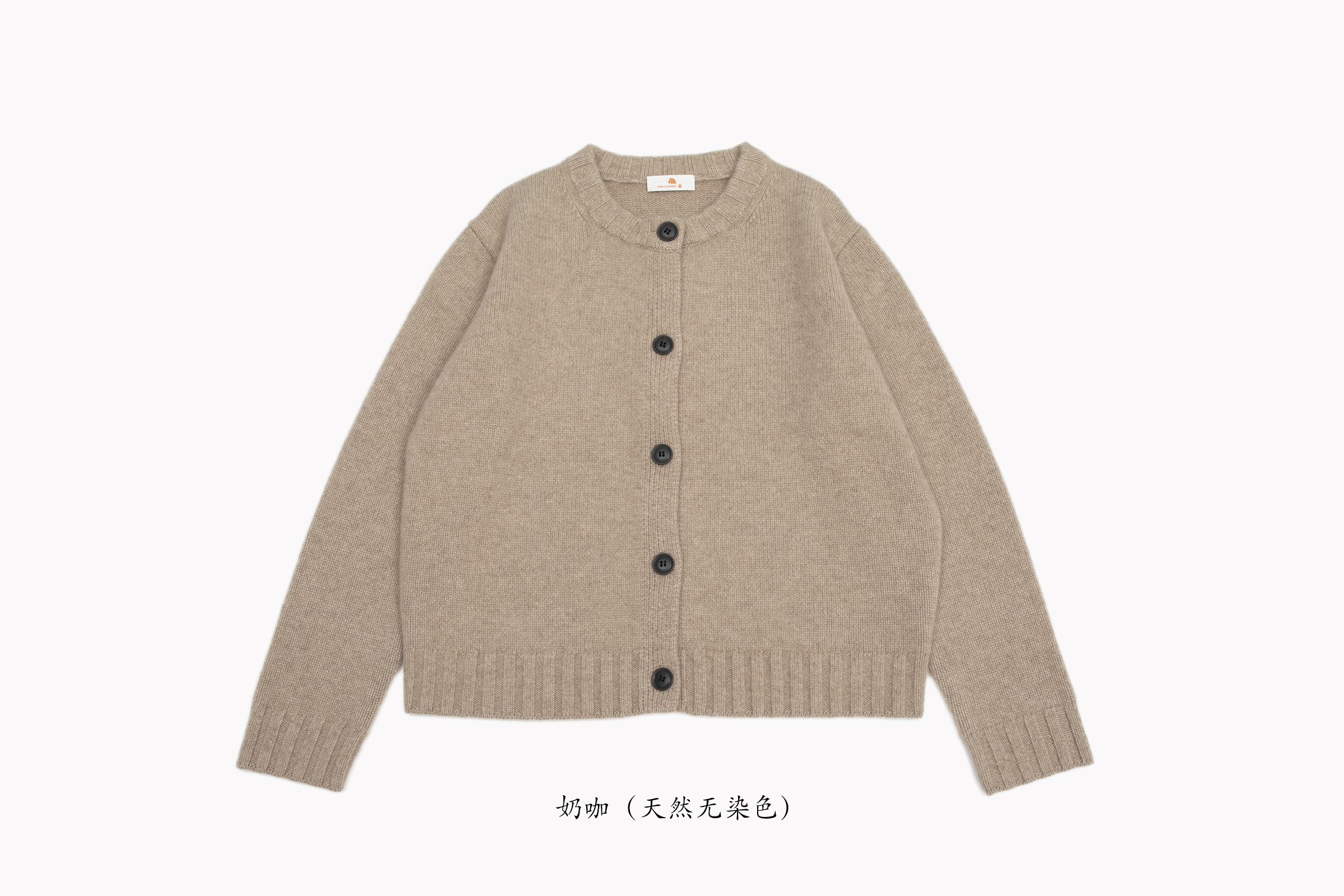 小金象 CASHMERE 100% 美好治愈 女5针4根纱加厚圆领宽松长袖开衫