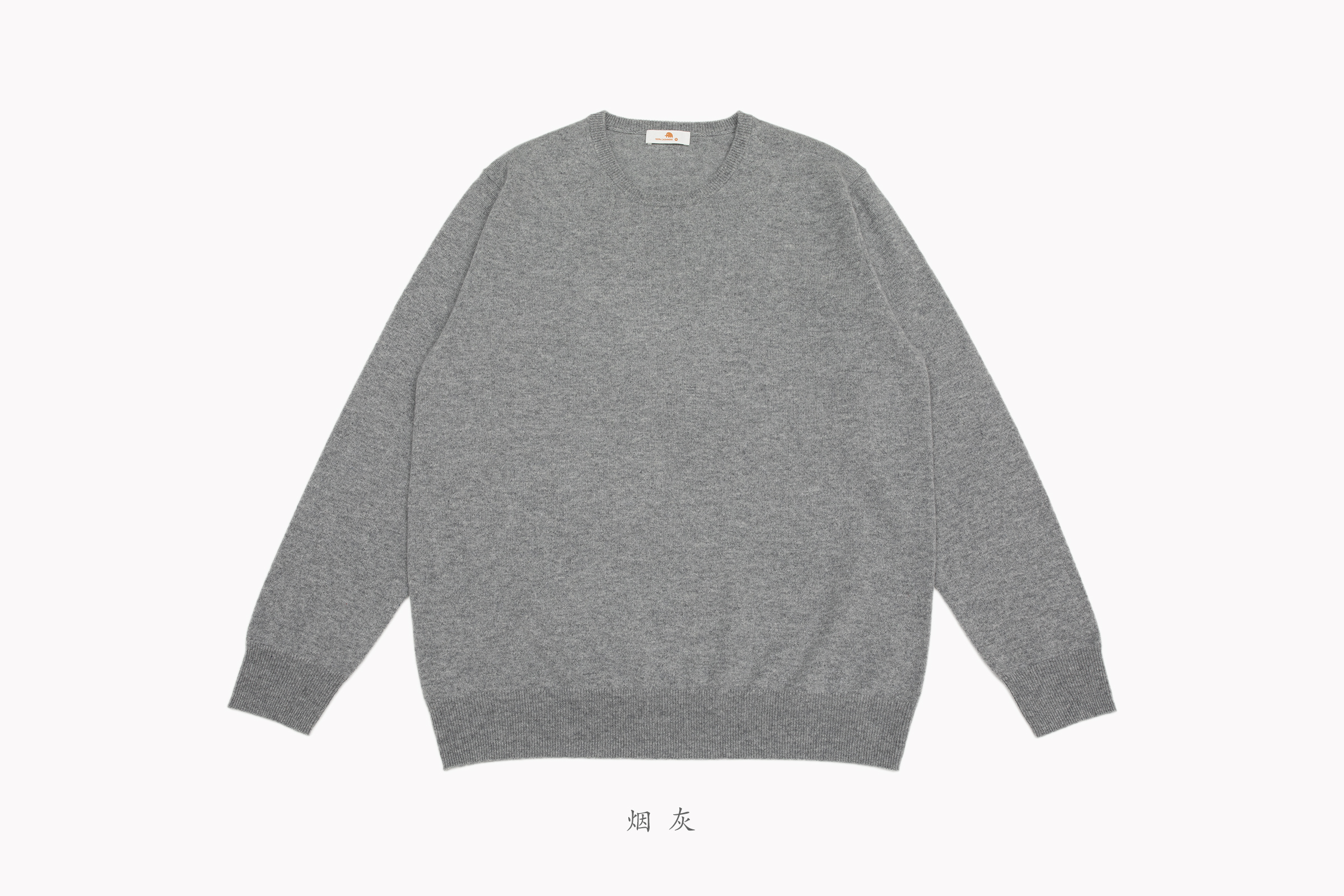 小金象 BABY CASHMERE 100% 男士小山羊绒基础通勤薄款圆领长袖衫