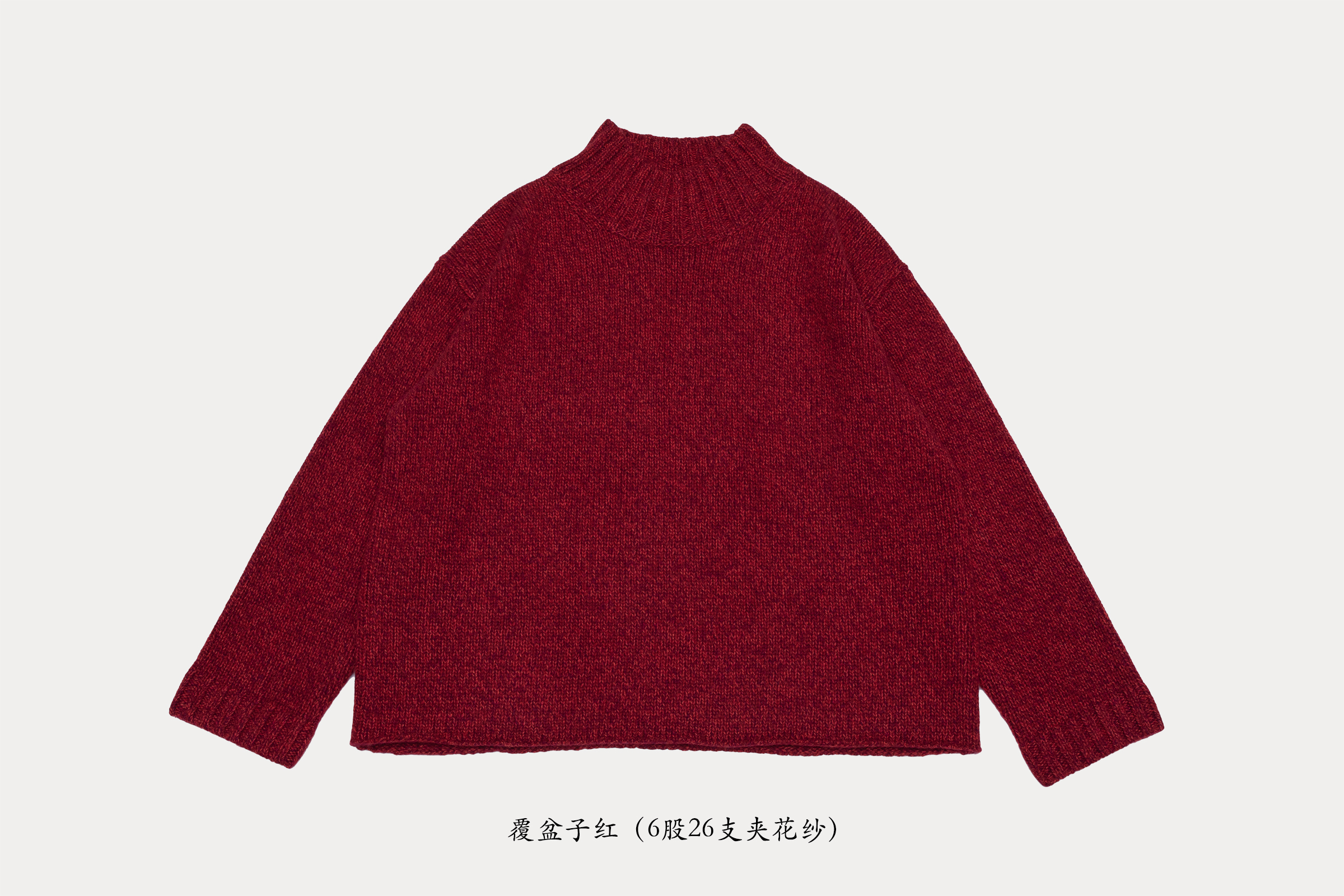 小金象 山羊绒100% 女加厚3针6/26支半高圆领落肩长袖宽松套头衫