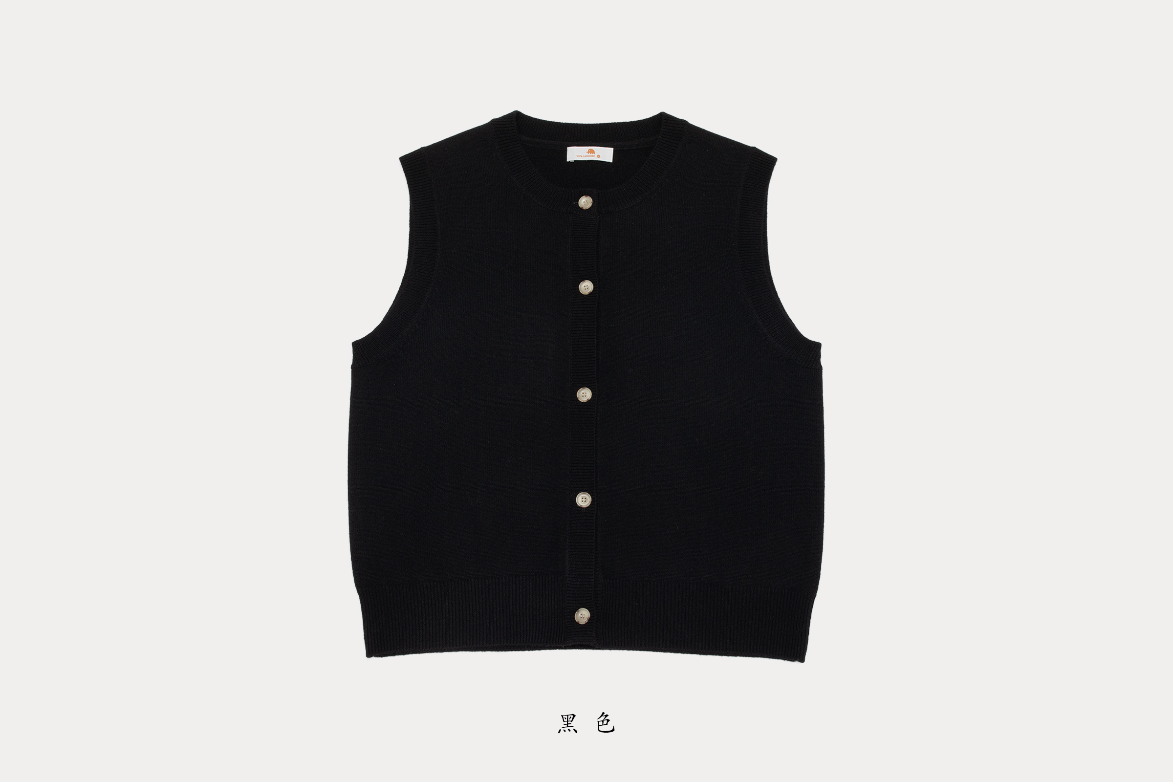 小金象 CASHMERE 100% 随性自在女2/36支中厚保暖圆领背心开衫