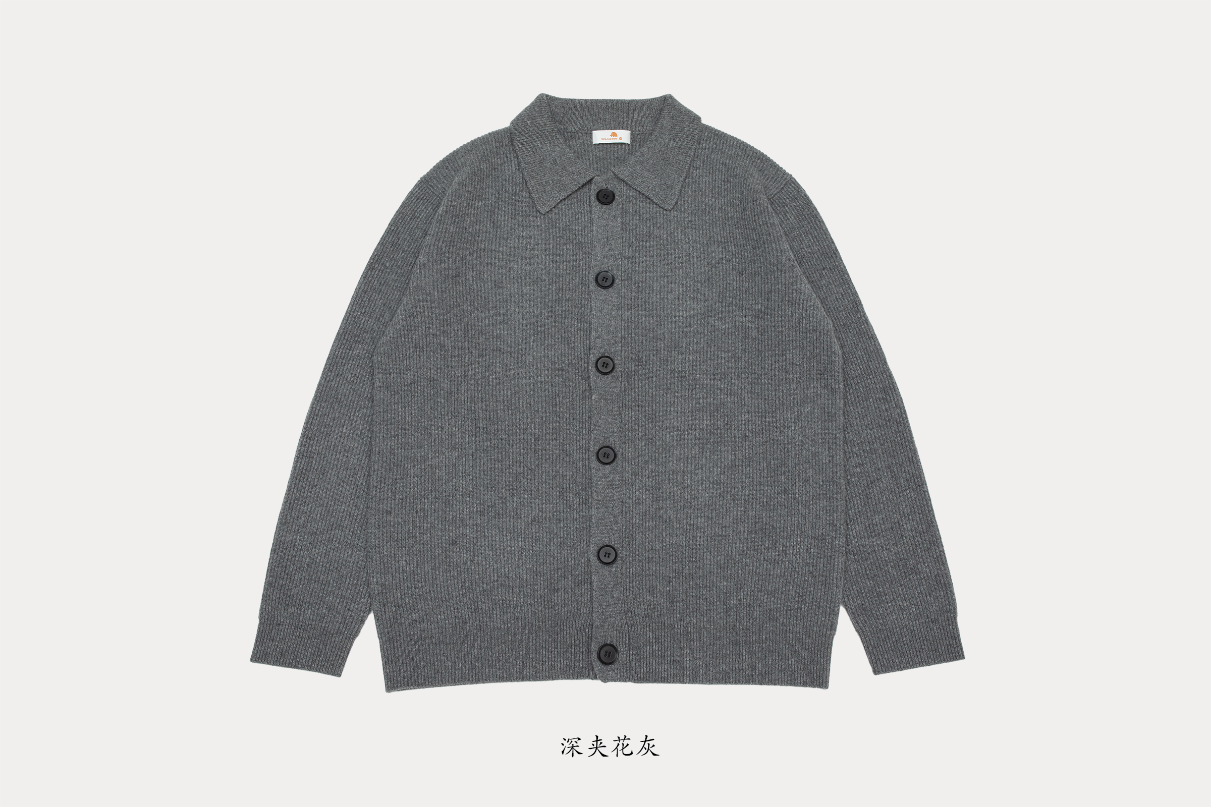 小金象 山羊绒100% 男12针中厚复古双元宝Polo翻领纽扣长袖开衫