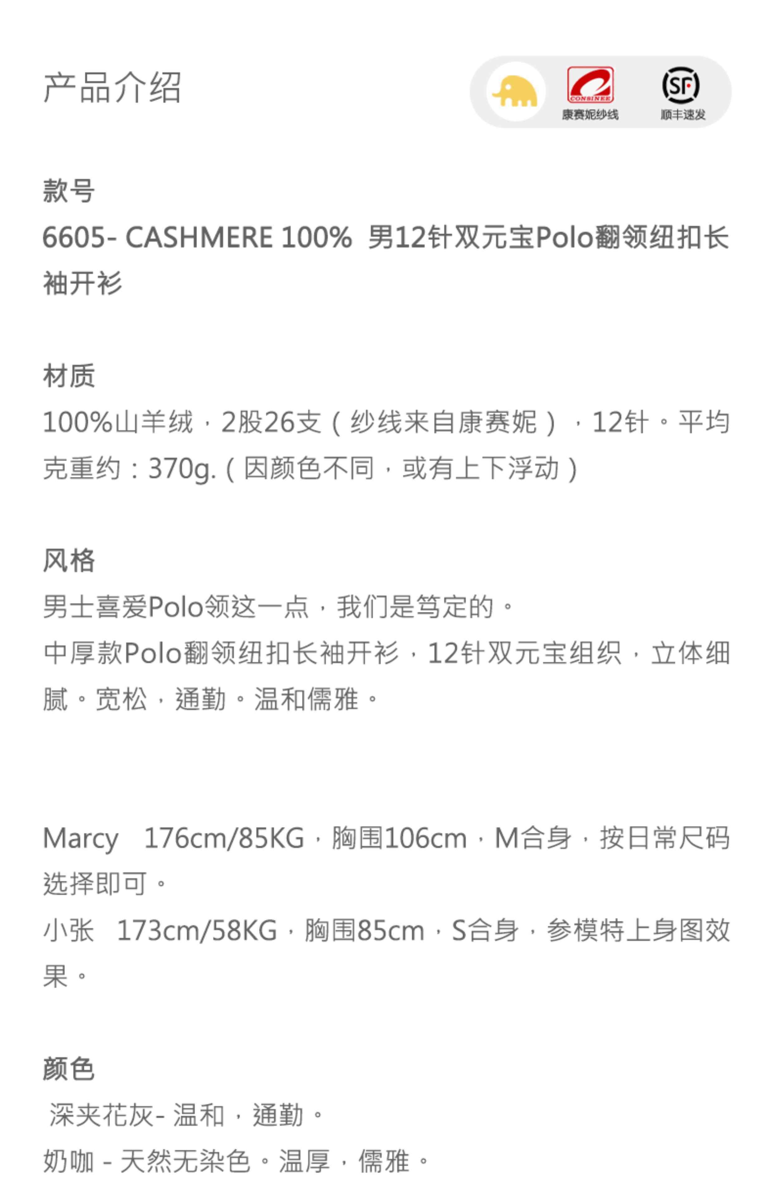 商品详情图片 1