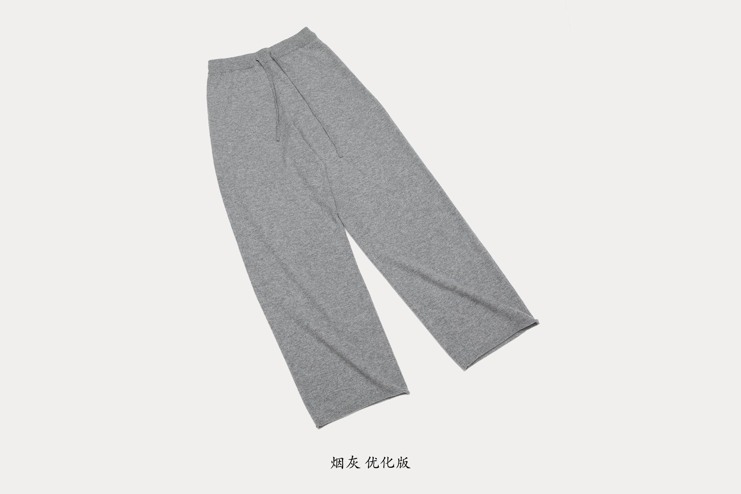 小金象 CASHMERE 100% 女12针薄款休闲自然卷边针织抽绳直筒长裤