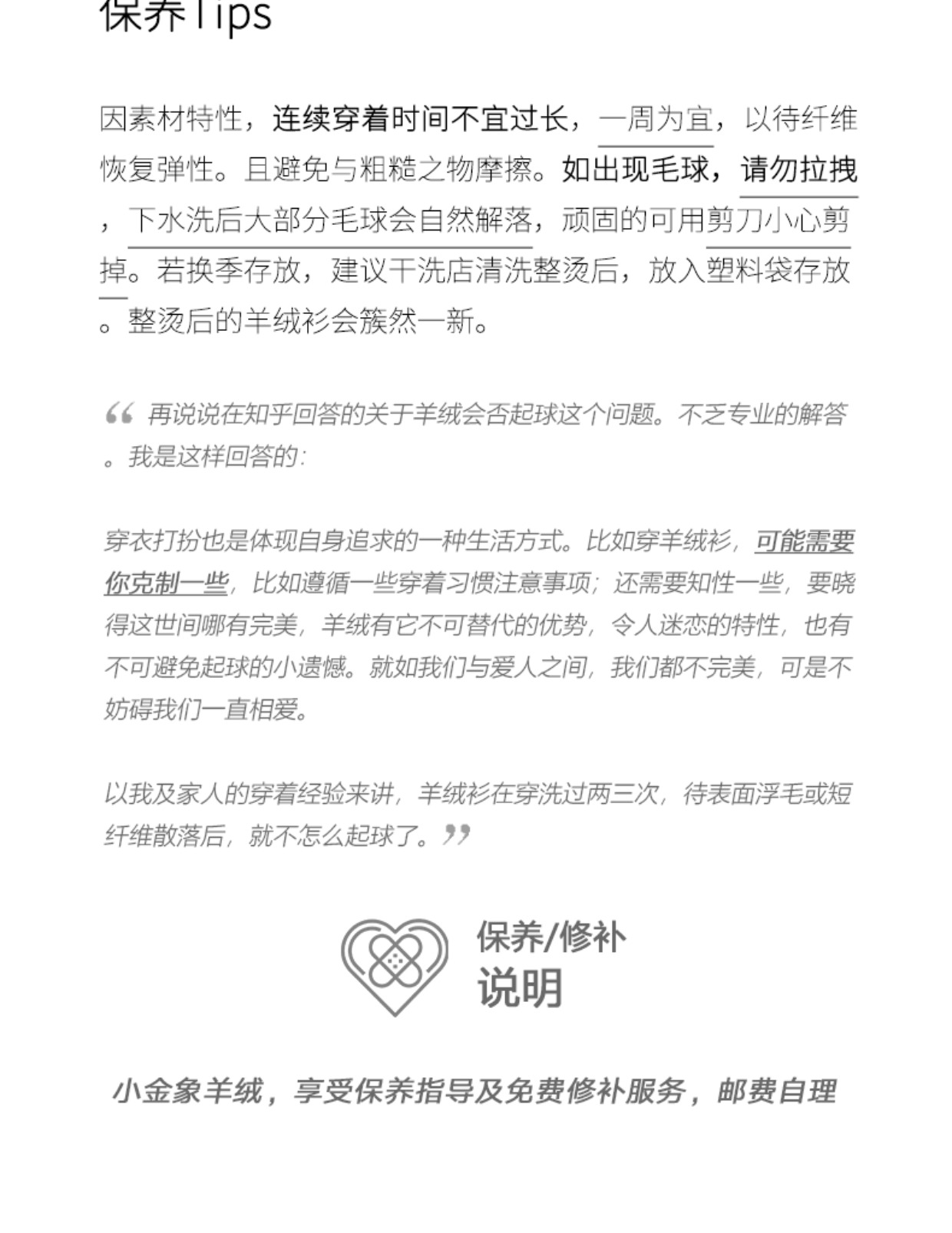 商品详情图片 22