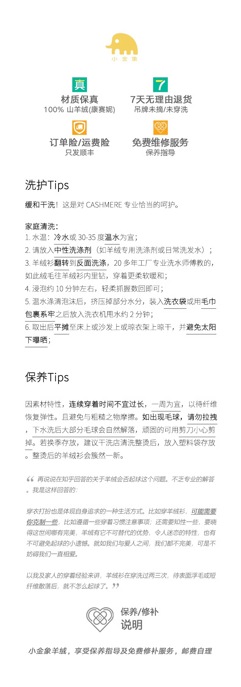 商品详情图片 23