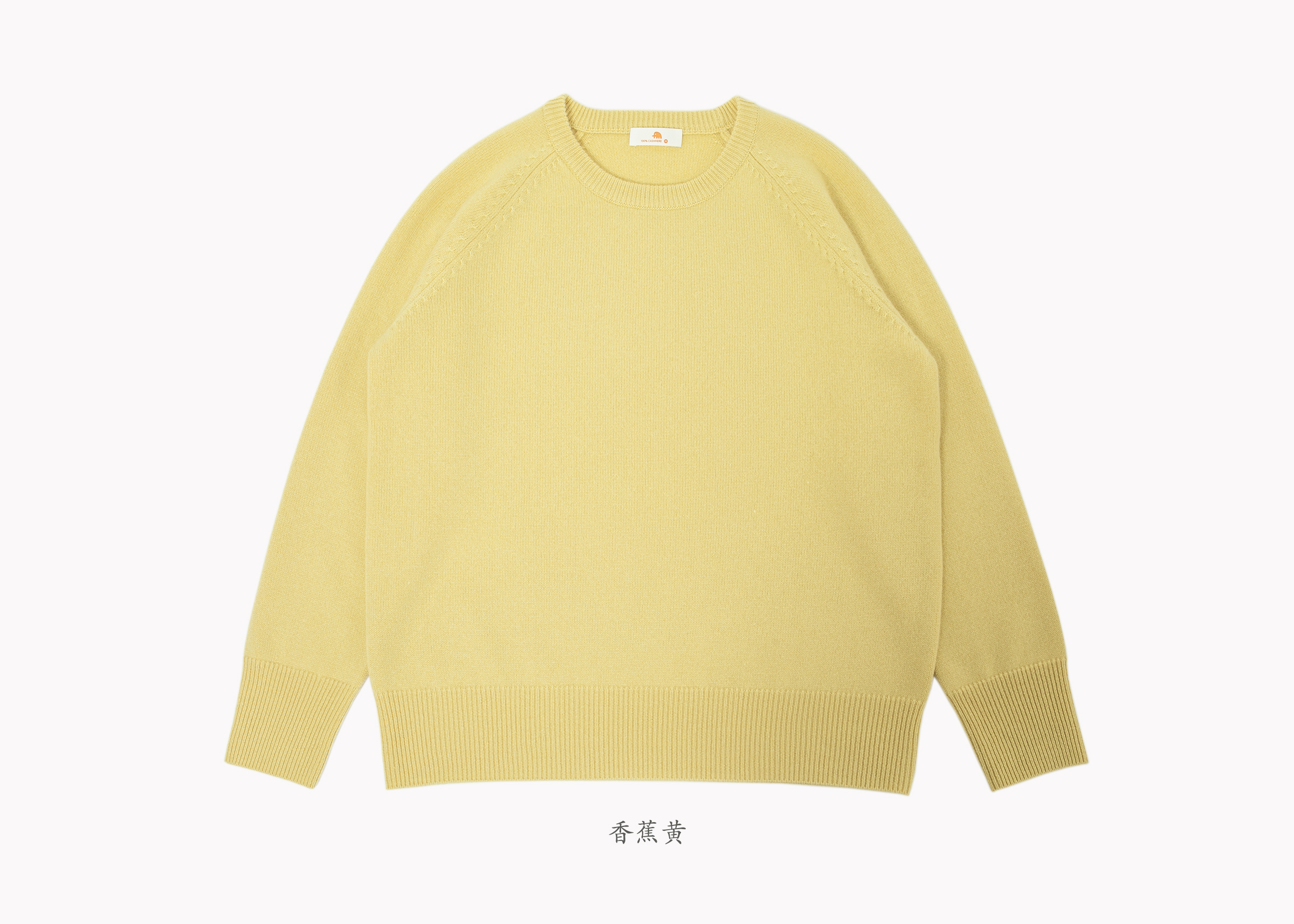 小金象 - BABY CASHMERE100% - 女9针中厚经典插肩袖圆领 康赛妮