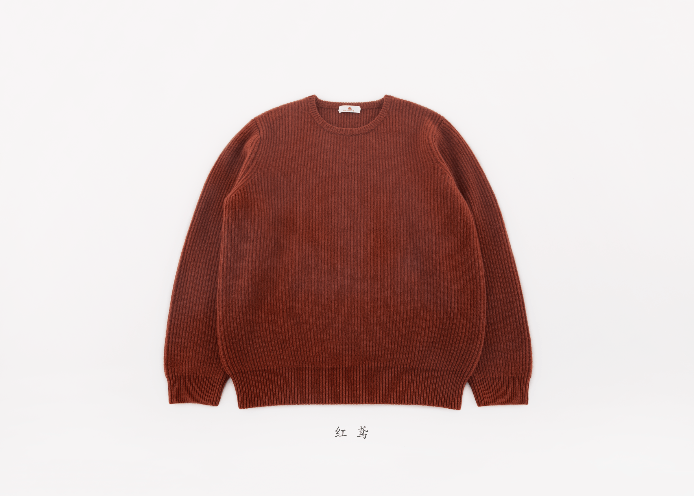 小金象 CASHMERE 100% - 温厚气质 9针男士双元宝圆领厚实羊绒衫