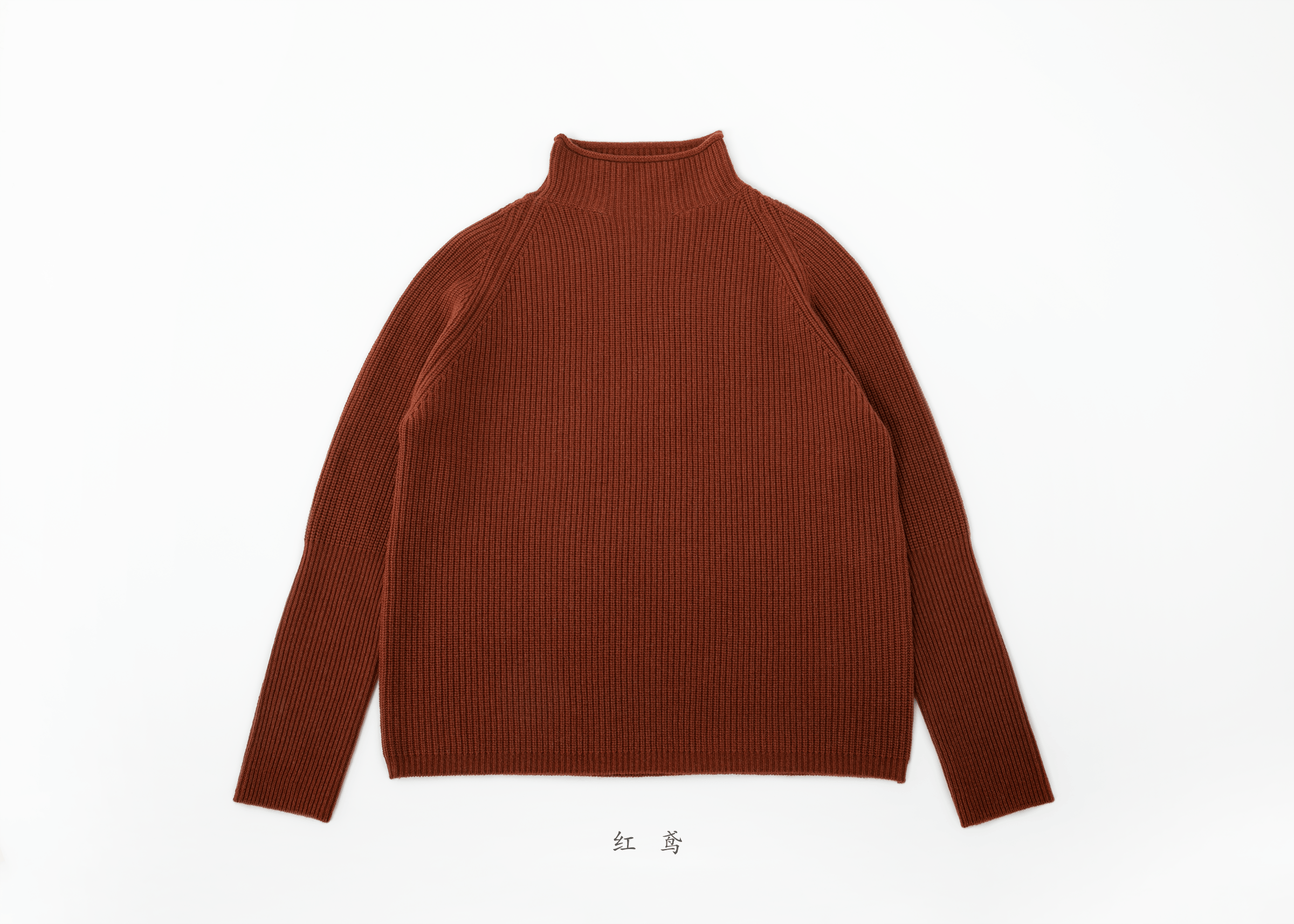 小金象 山羊绒100% -女7针单元宝烟囱高领竖领插肩袖套头衫康赛妮