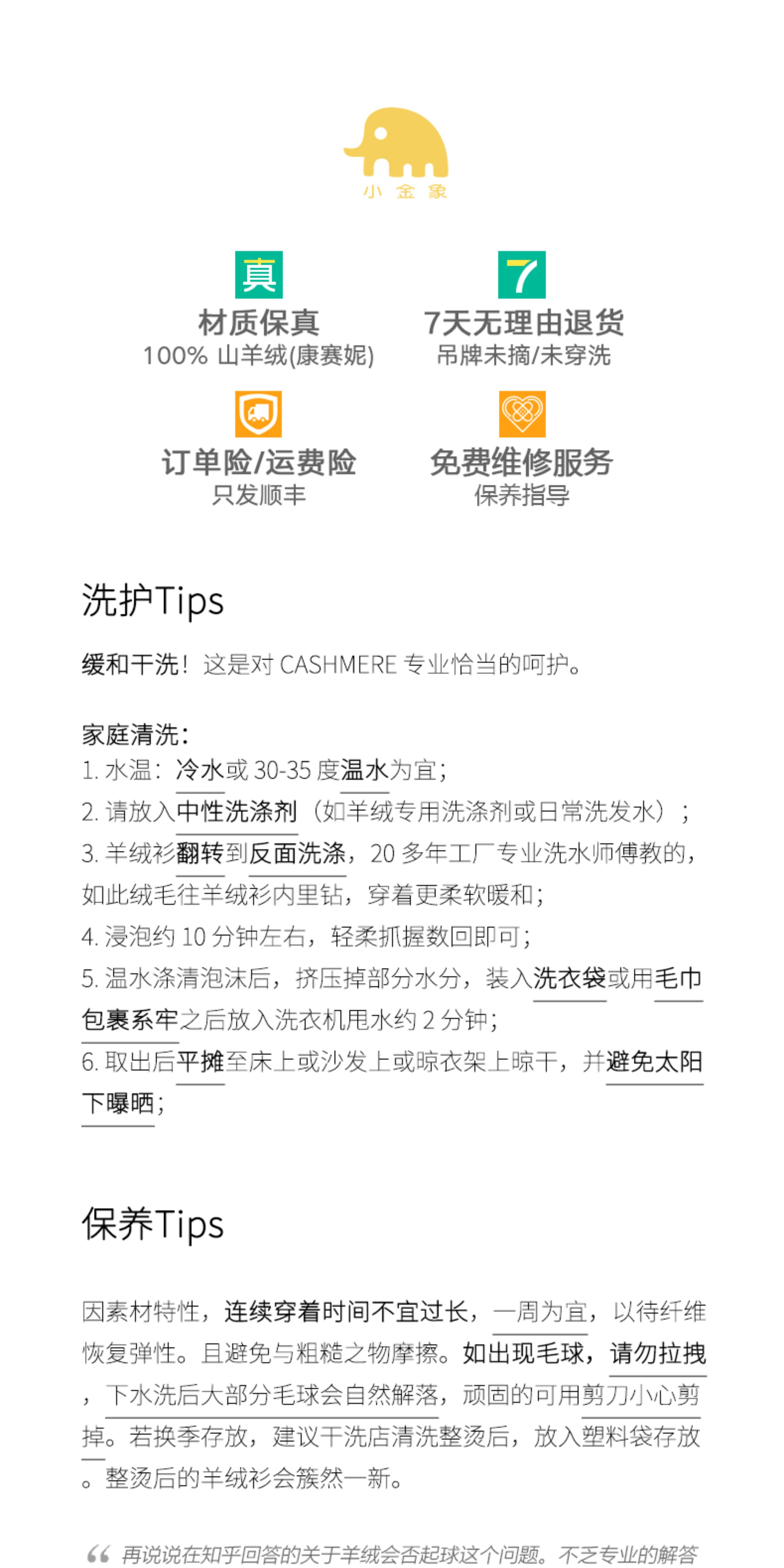 商品详情图片 19