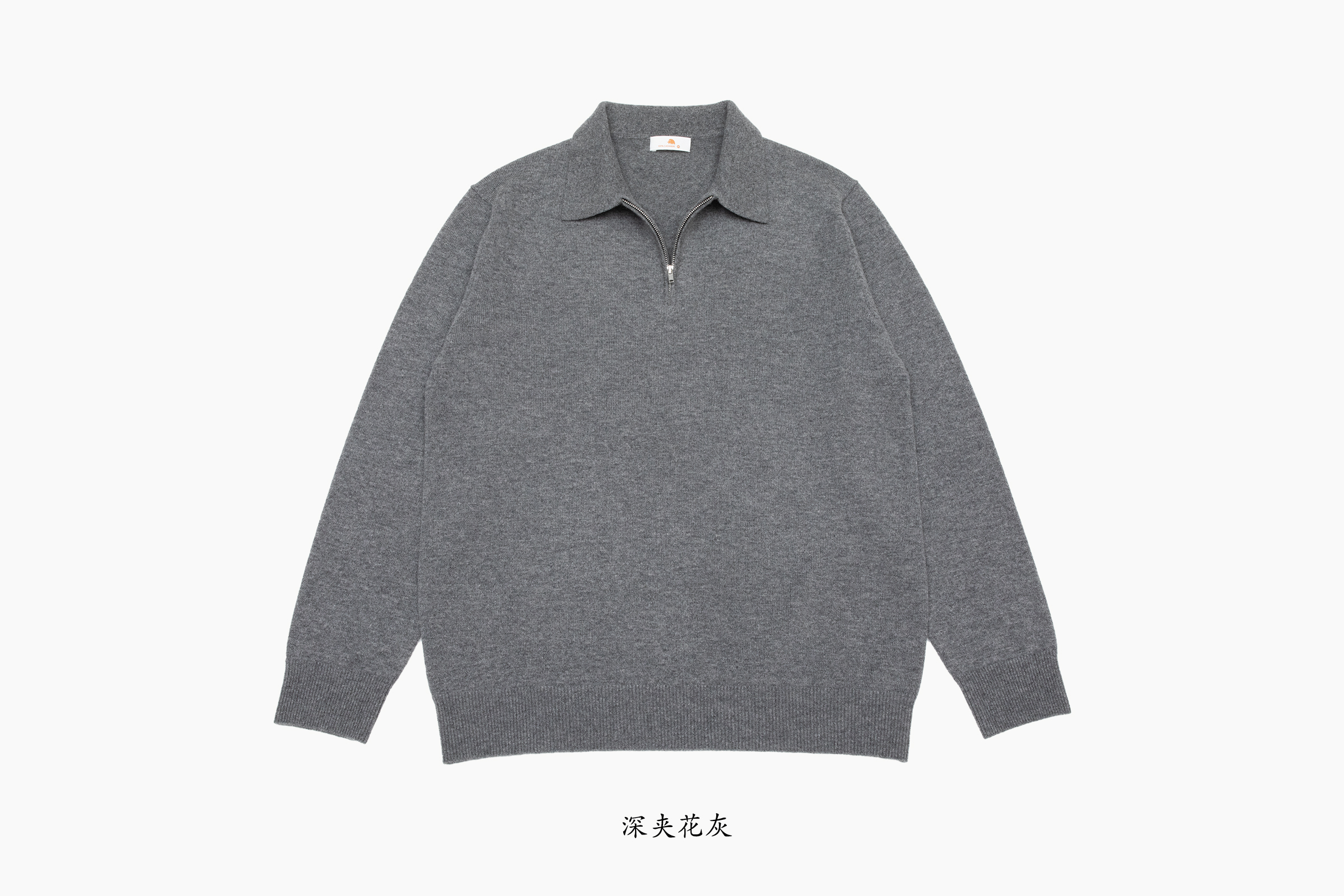 小金象 山羊绒100% 男2/36支加密中厚半开拉链Polo翻领长袖套头衫